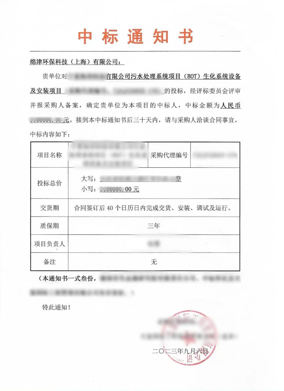 七月八月動態(tài) | 新身份擁抱激情時(shí)代 新征程憧憬綠色未來(圖2)